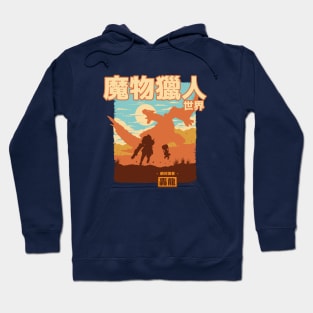 MHW Tigrex Hoodie